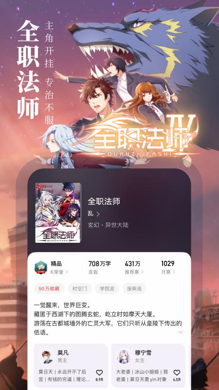 起点读书下载手机版  v7.9.250图3