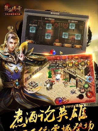 腾讯热血传奇手机最新版  v1.0.10.860图5