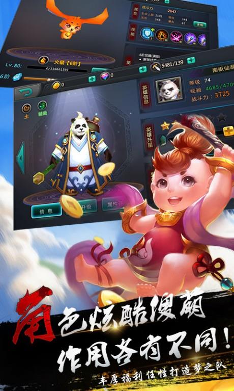 猴哥去哪儿百度版  v1.0.0.1图4