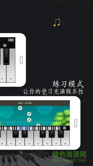 钢琴  v3.1.0图1