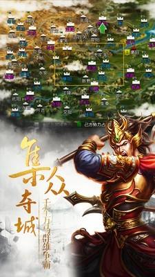 割据天下  v12.2图4