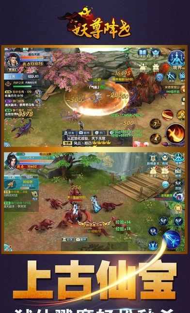 妖尊降世  v1.0图3