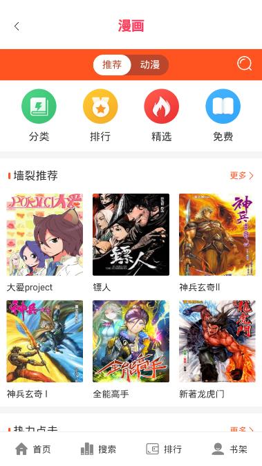 闪电动漫  v3.9.16图3