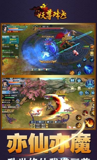 妖尊降世  v1.0图5