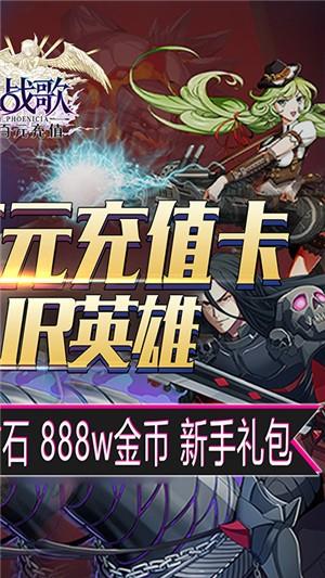 幻灵战歌变态版  v1.8.2图2