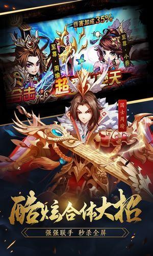 少年三国志37版  v6.3.0图2