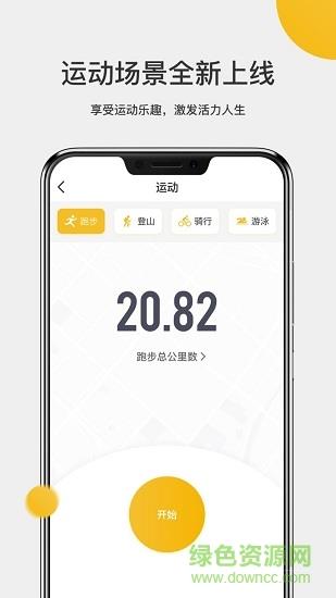 联想手表  v3.1.7图2