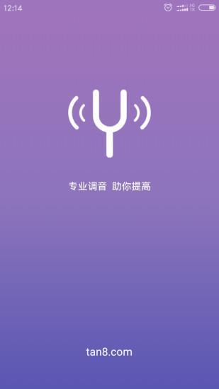 吉他尤克里里调音器  v2.8图2