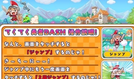奔跑勇者  v1.00图1