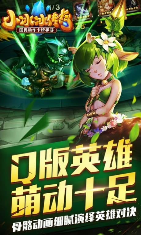 小冰冰传奇360版  v5.0.301图3