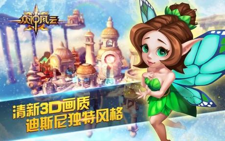 众神风云  v1.8.0图4