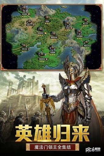 天下霸主九游版  v2.5.0图2