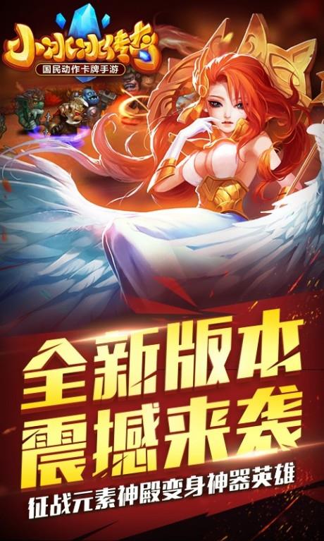 小冰冰传奇360版  v5.0.301图5