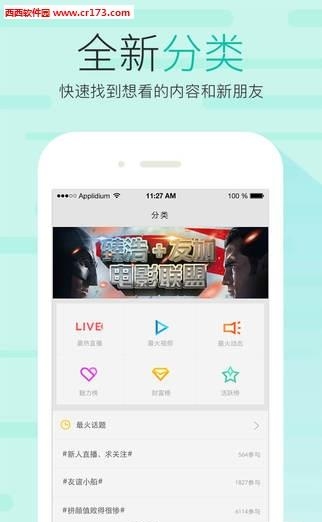 友加社交直播  v6.3.5图3