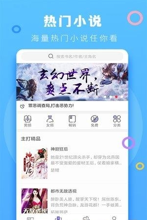 风云小说阅读器  v3.5.2图1