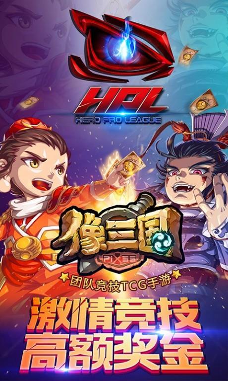 像三国百度版  v1.8.3图1