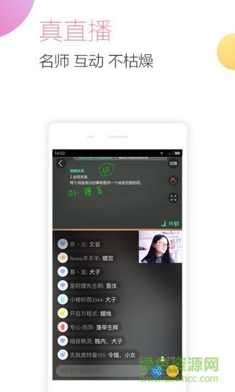 公务员随身学  v2.4.9.2图2