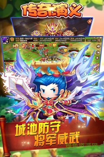 传奇演义九游版  v5.2.0图1