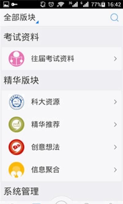 课程流(在线教育学习课堂)  v3.0.1图1