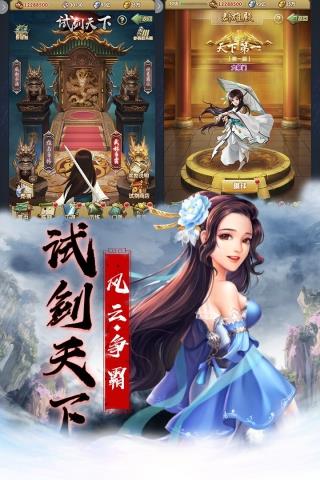 大掌门2应用宝版本  v3.2.0图4