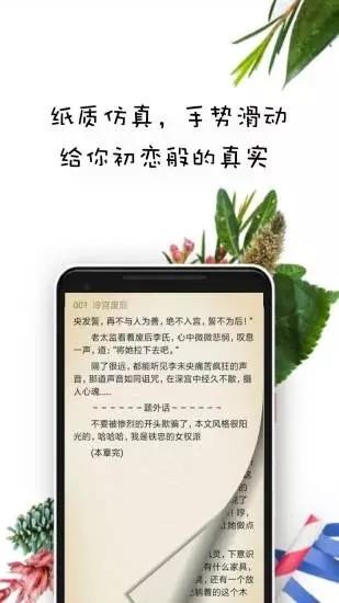 晨阅小说官方版(晨阅免费小说)  v5.8.0图3