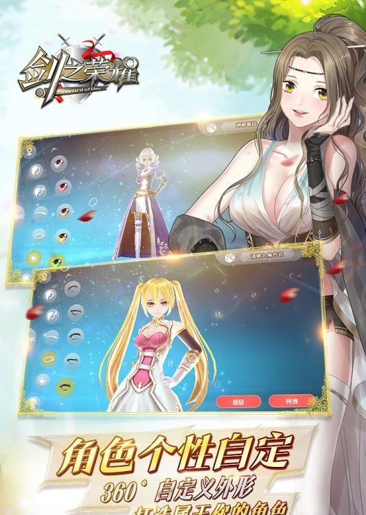 剑之荣耀