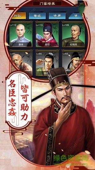 鹿鼎纪  v1.0.1图3