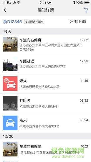 管车宝  v1.5.0图2