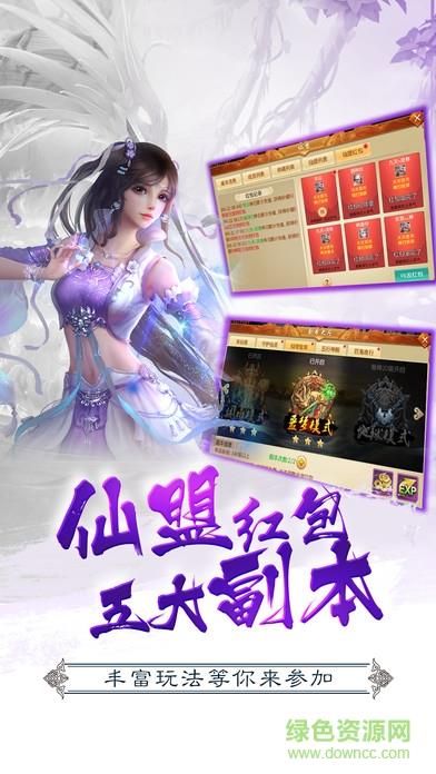 剑雨奇谭  v1.0图4