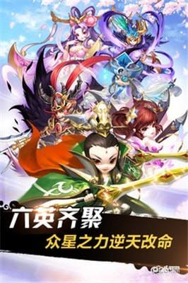 三国之定江山  v3.0图5