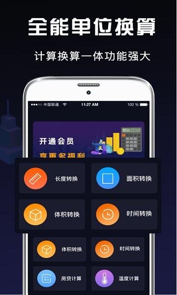 小明科学计算器