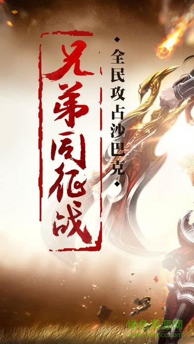 烈火轩辕  v1.3.1图5