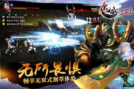 鬼武三国志  v1.32.004图4