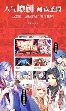 漫画岛旧版本官方  v3.5.70图2