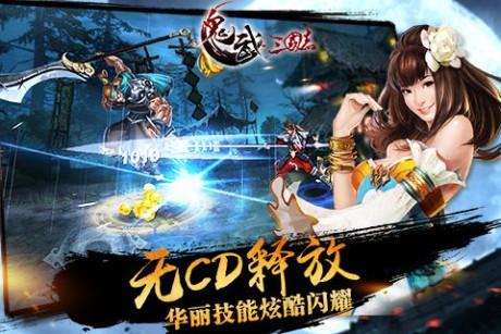 鬼武三国志  v1.32.004图2