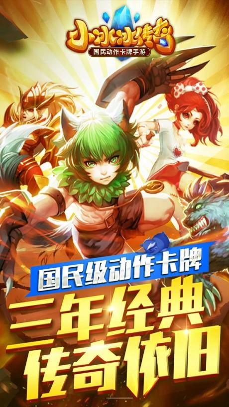 小冰冰传奇oppo版  v5.0.241图4