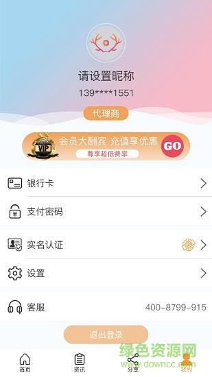 聚财鹿  v1.0.5图3