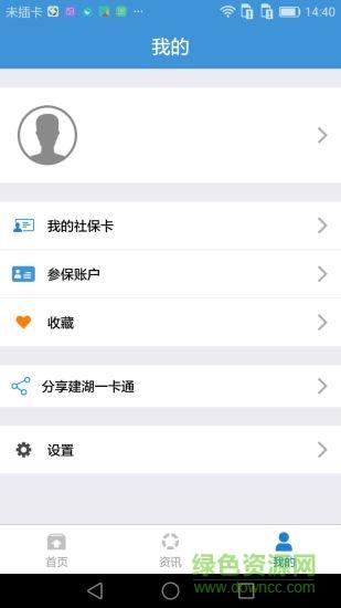 建湖城乡一卡通