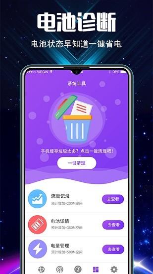 wifi测速大师  v4.2.20107图3