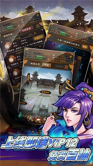 霸战三国变态版  v3.4.0图5