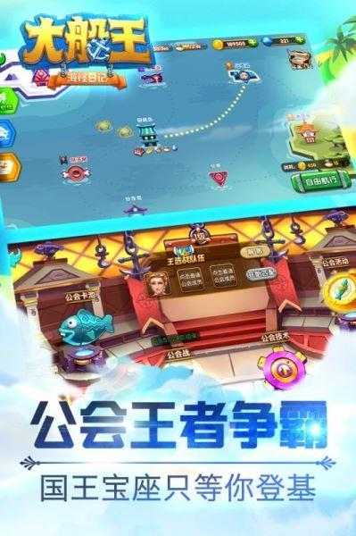 大船王之海怪日记  v1.0.1图3