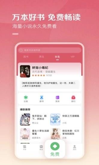 百度阅读器手机版  v7.9.6.0图1