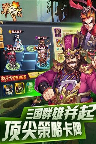 战无双  v1.0.4图1