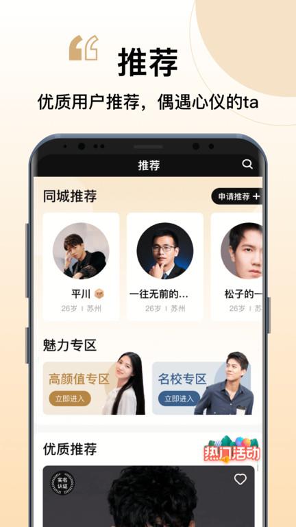 你的先生官方版  v2.2.3图3