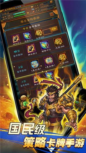 霸战三国变态版  v3.4.0图2