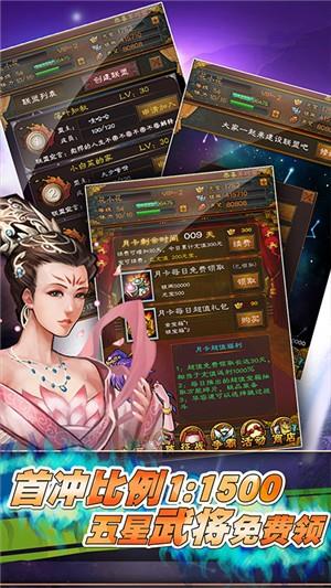 霸战三国变态版  v3.4.0图3