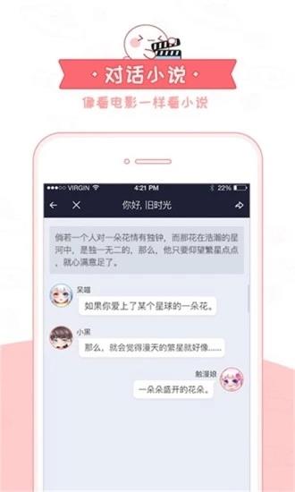 触漫APP安卓版