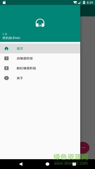 煲机助手md  v1.1图1