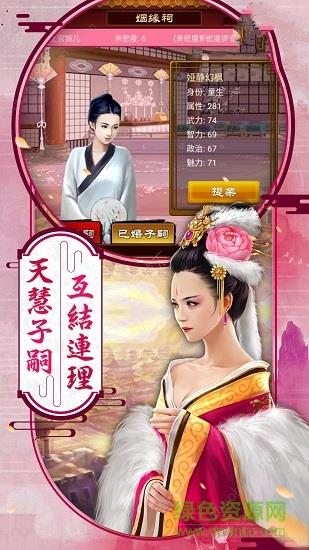 鹿鼎纪  v1.0.1图2