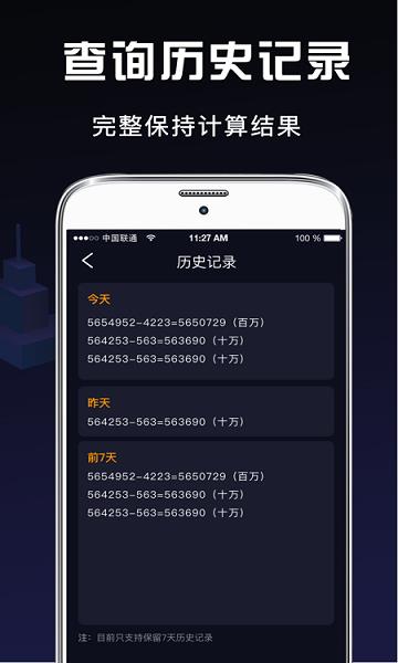 小明科学计算器  v5.5.6图3